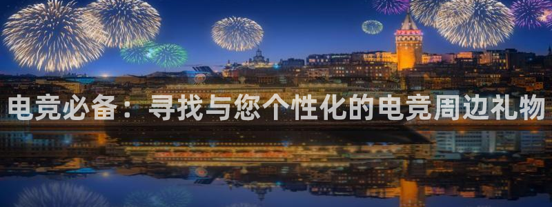 leyu电竞电竞直营.最新的平台网.cc