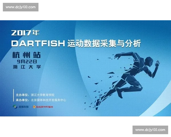 体育团队协作与竞技表现全面分析与提升策略研究