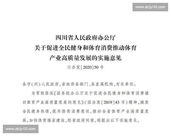 完善体育管理制度促进全民健身和竞技体育协调发展的创新研究