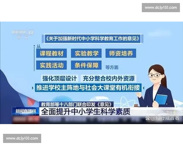 新时代背景下中小学体育教育课程创新与全面发展研究