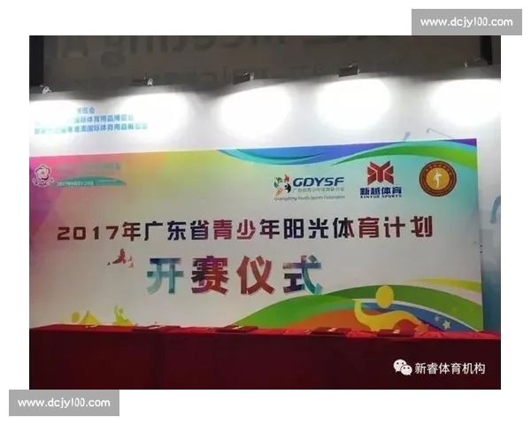体育管理实践创新模式与应用策略研究探索