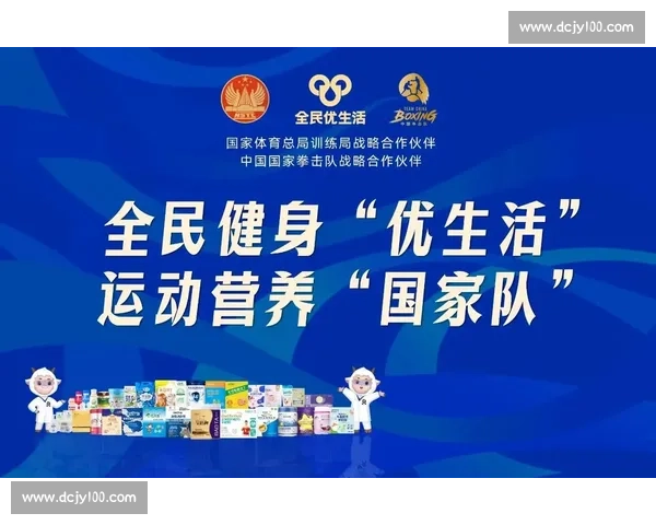 构建全民体育健康保障体系提升国民体质与生活质量